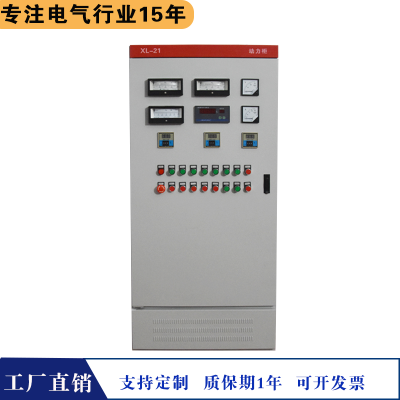 XL-21動力柜 應用產線改造設計 溫度壓力表現場監控